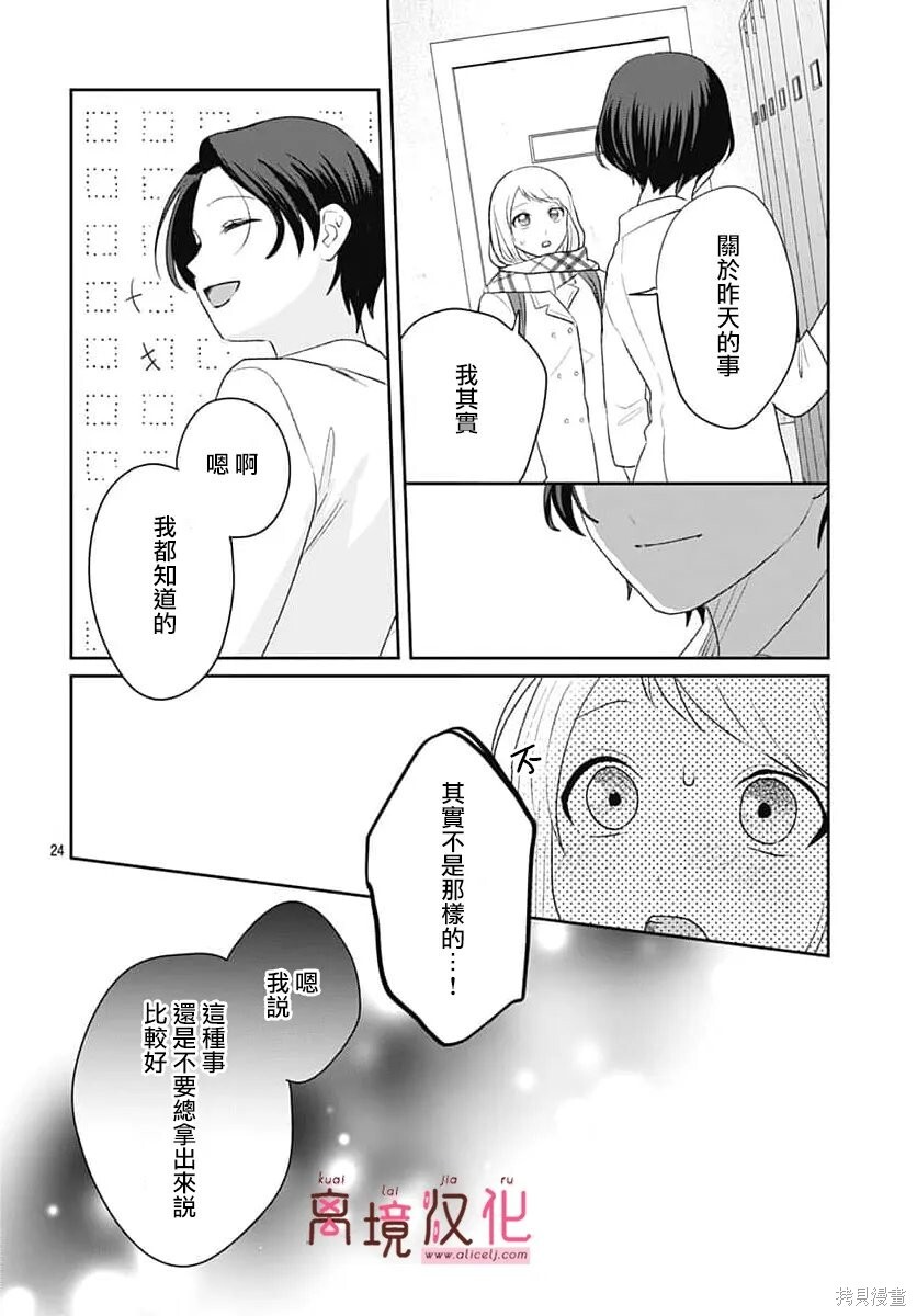 第34话 第24页