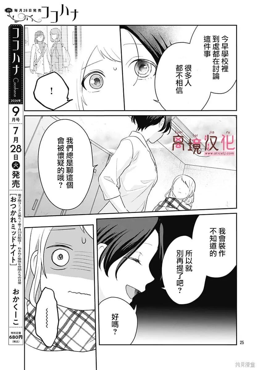 第34话 第25页