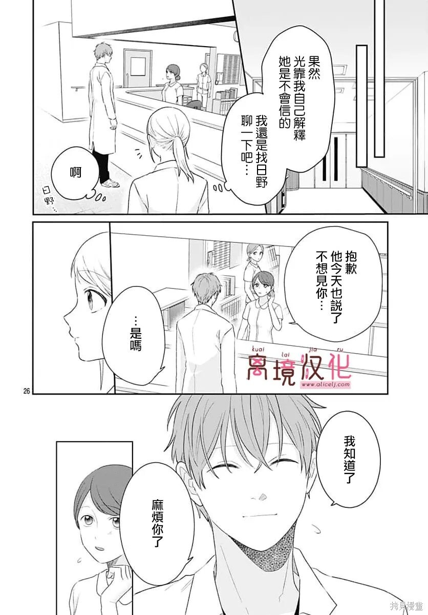 第34话 第26页