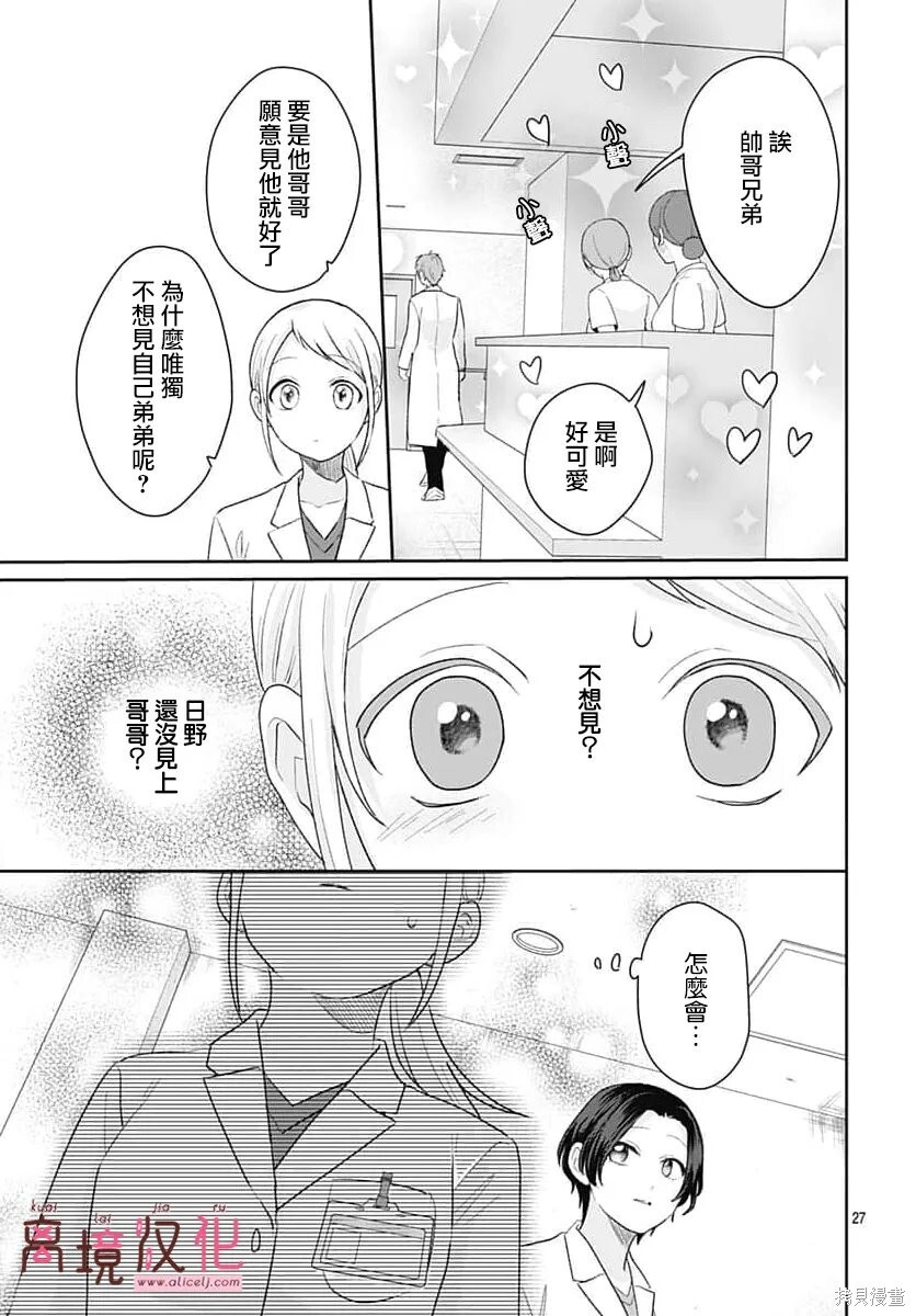 第34话 第27页
