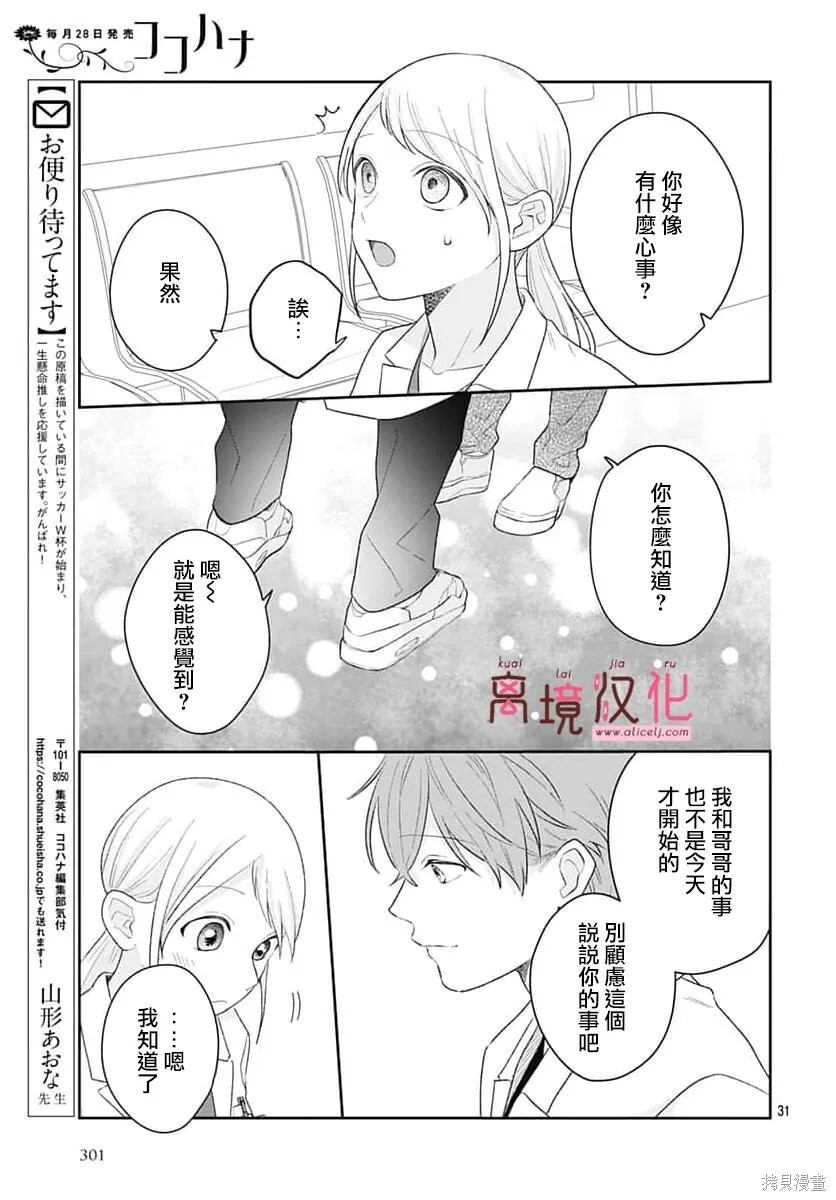 第34话 第31页
