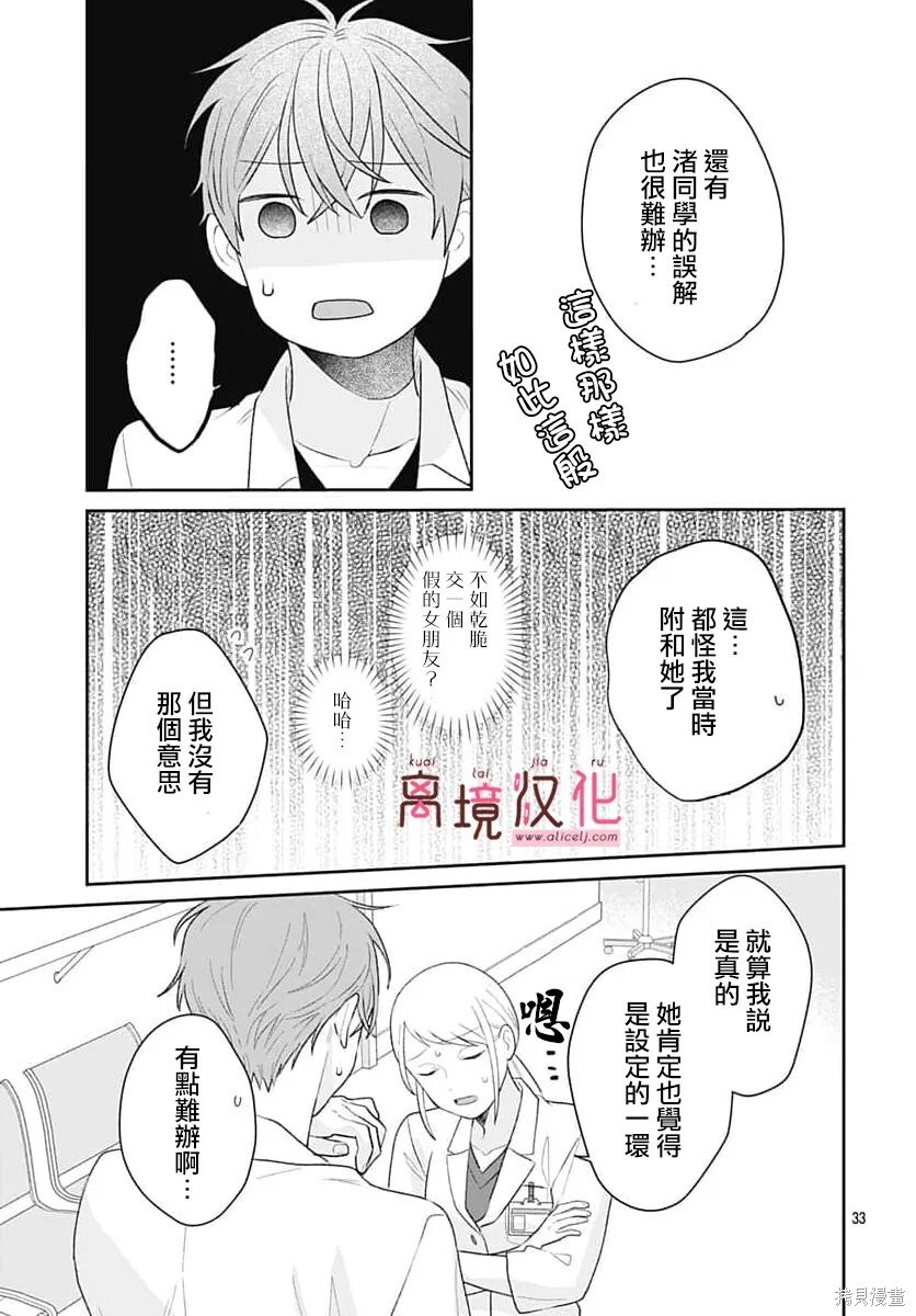 第34话 第33页
