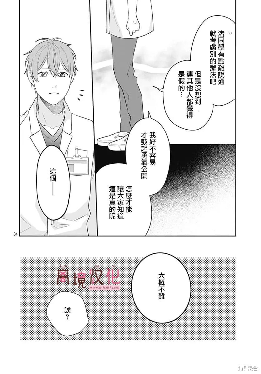 第34话 第34页