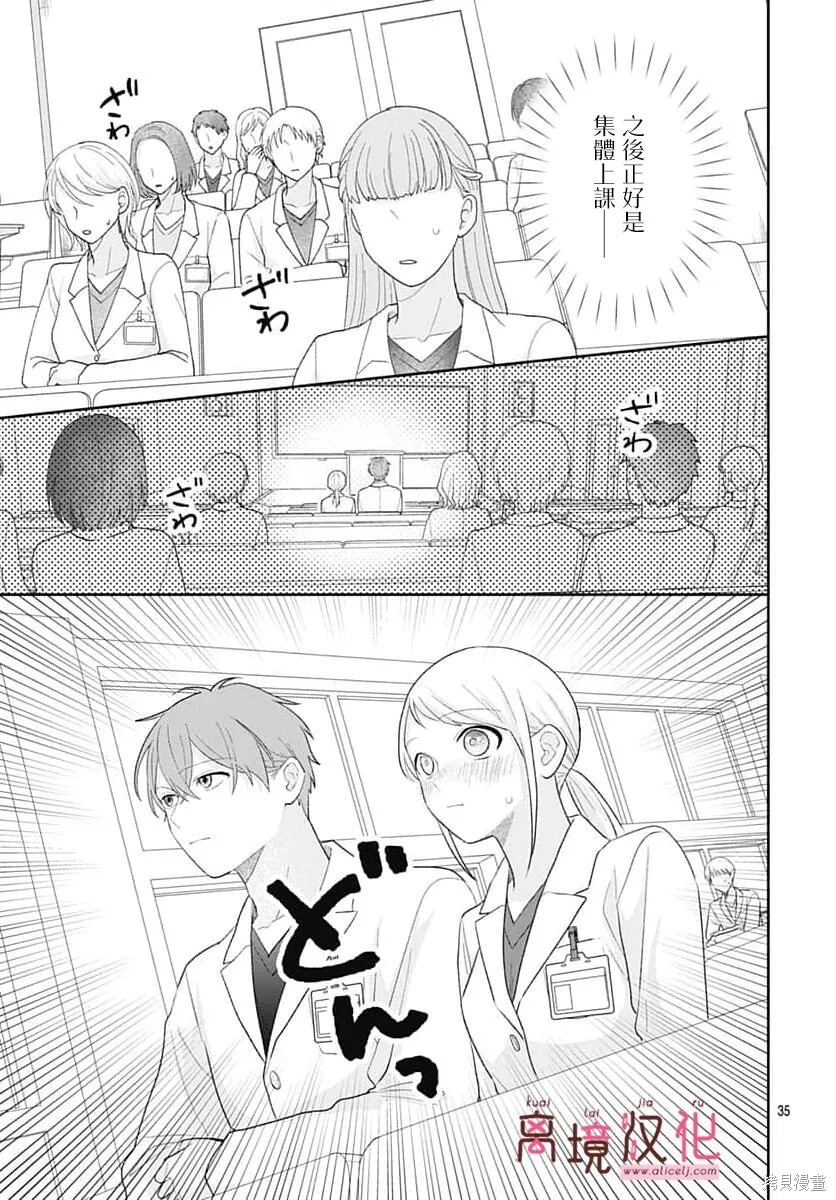 第34话 第35页