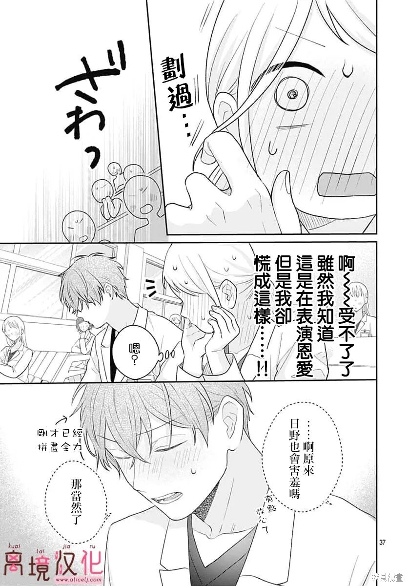第34话 第37页