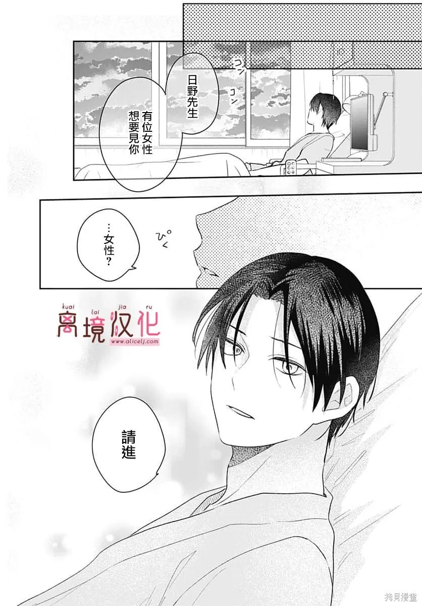 第34话 第39页