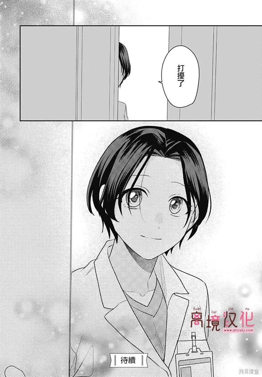 第34话 第40页