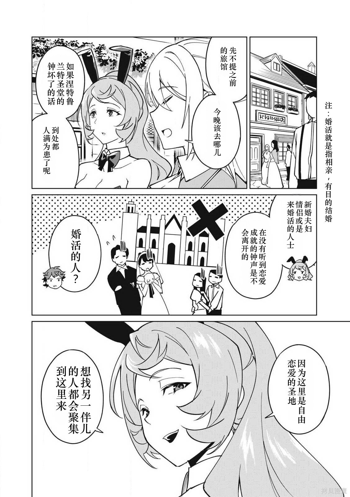 第69话机翻 第2页