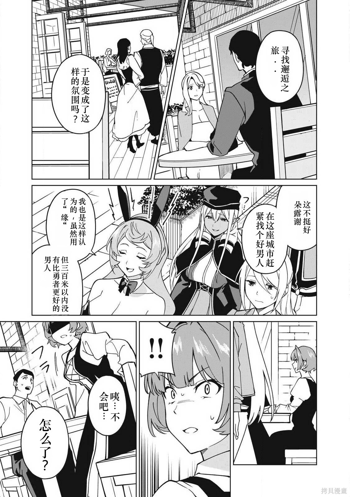 第69话机翻 第3页