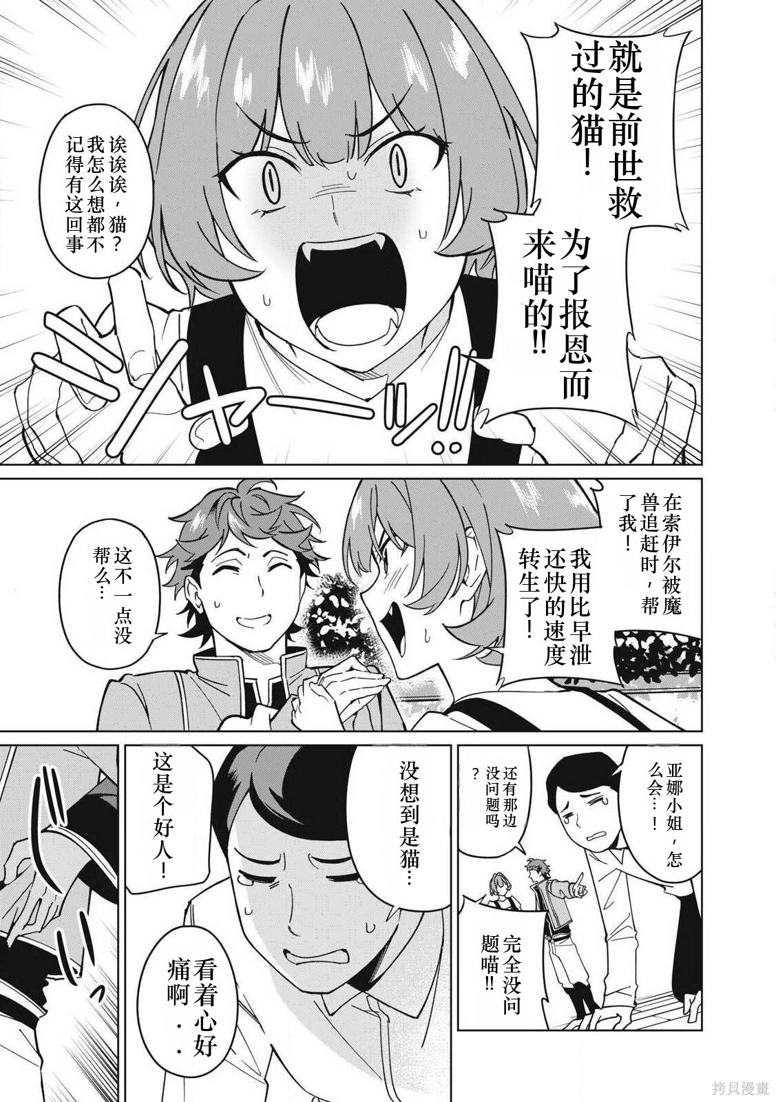 第69话机翻 第5页