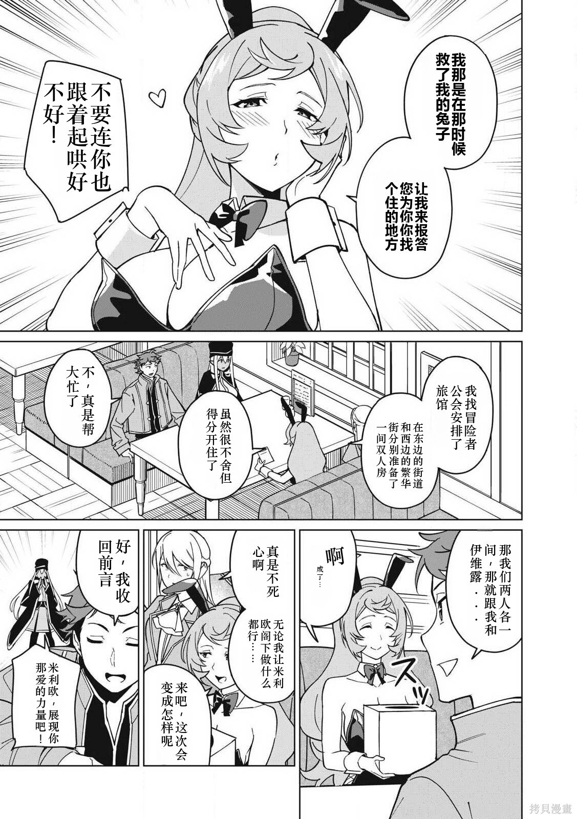 第69话机翻 第7页