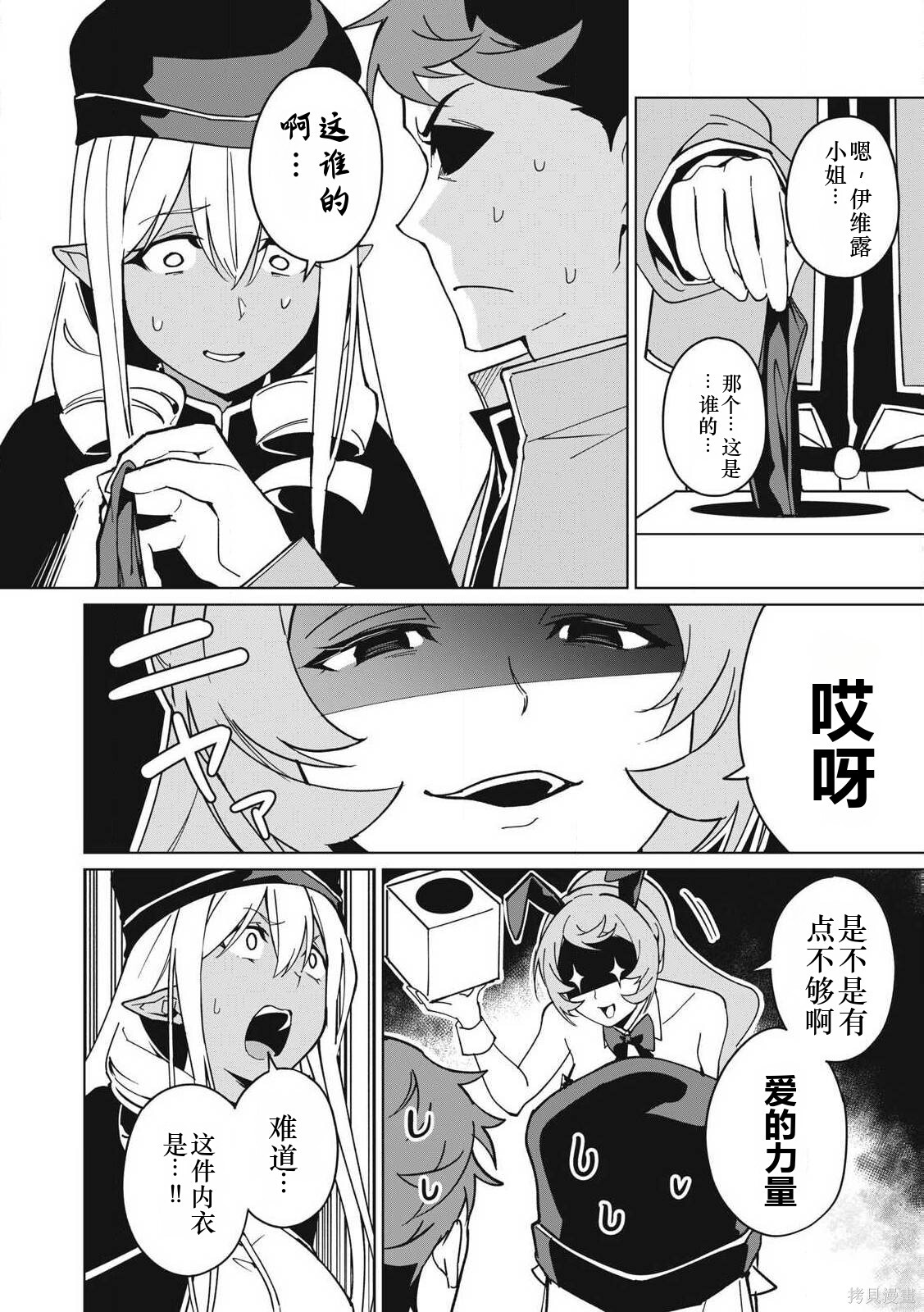 第69话机翻 第8页
