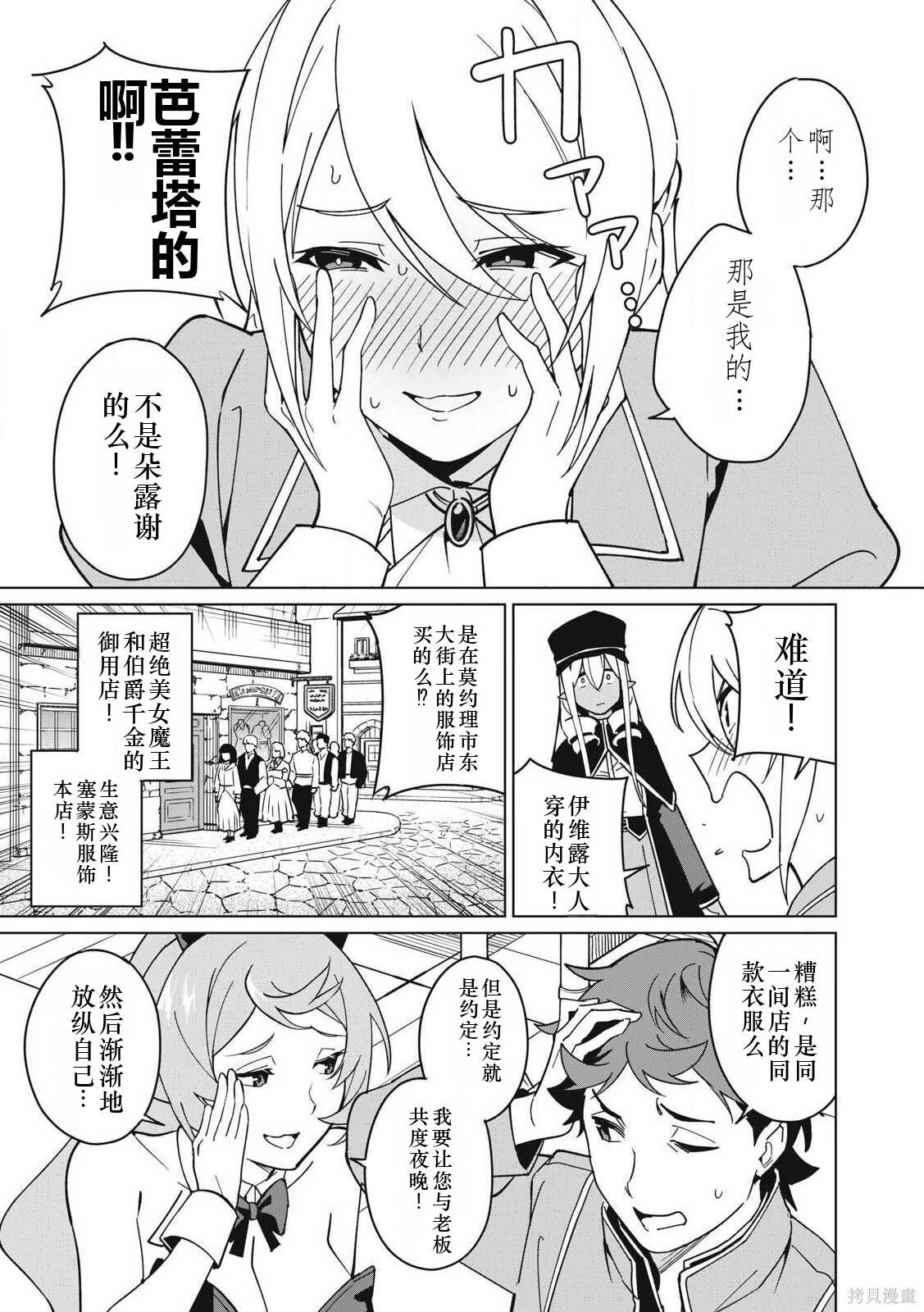 第69话机翻 第9页
