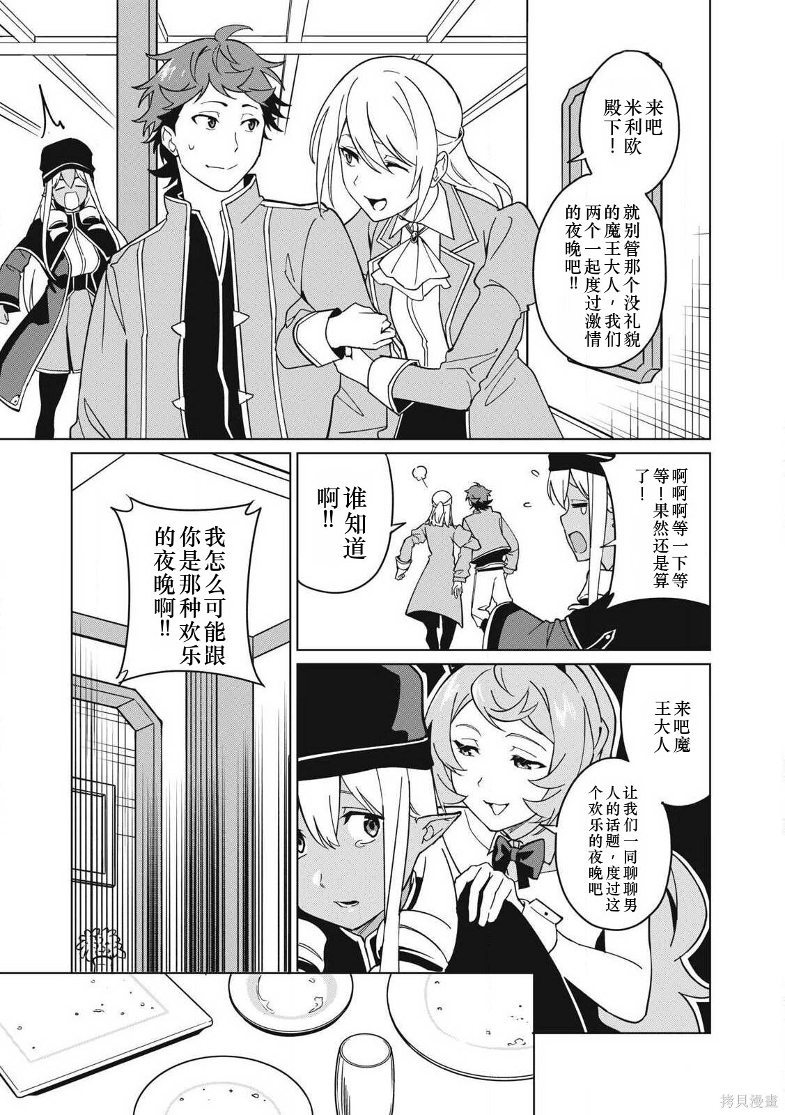 第69话机翻 第11页