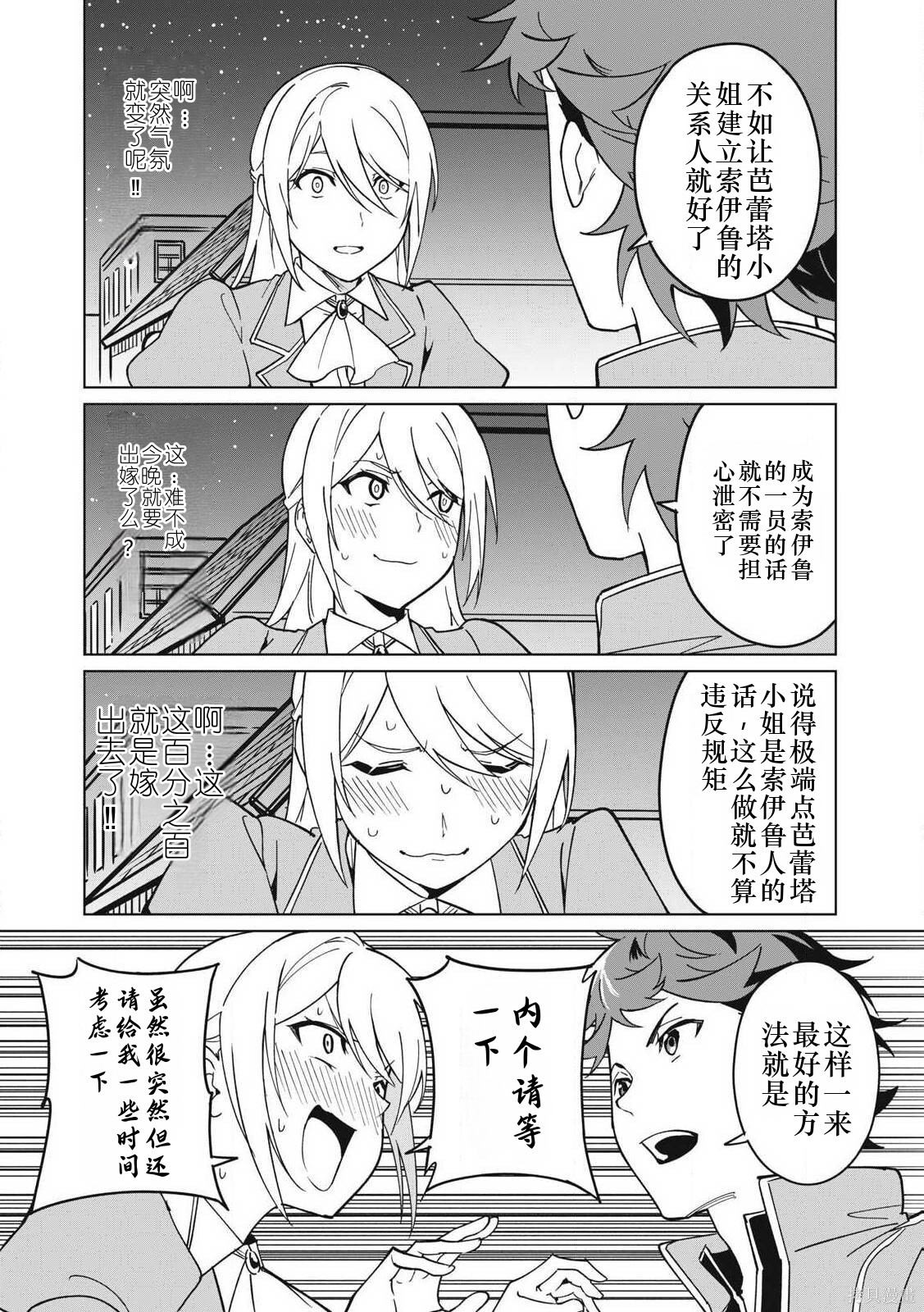 第69话机翻 第14页