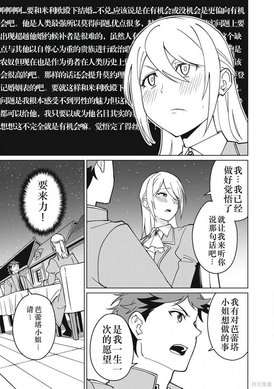 第69话机翻 第15页