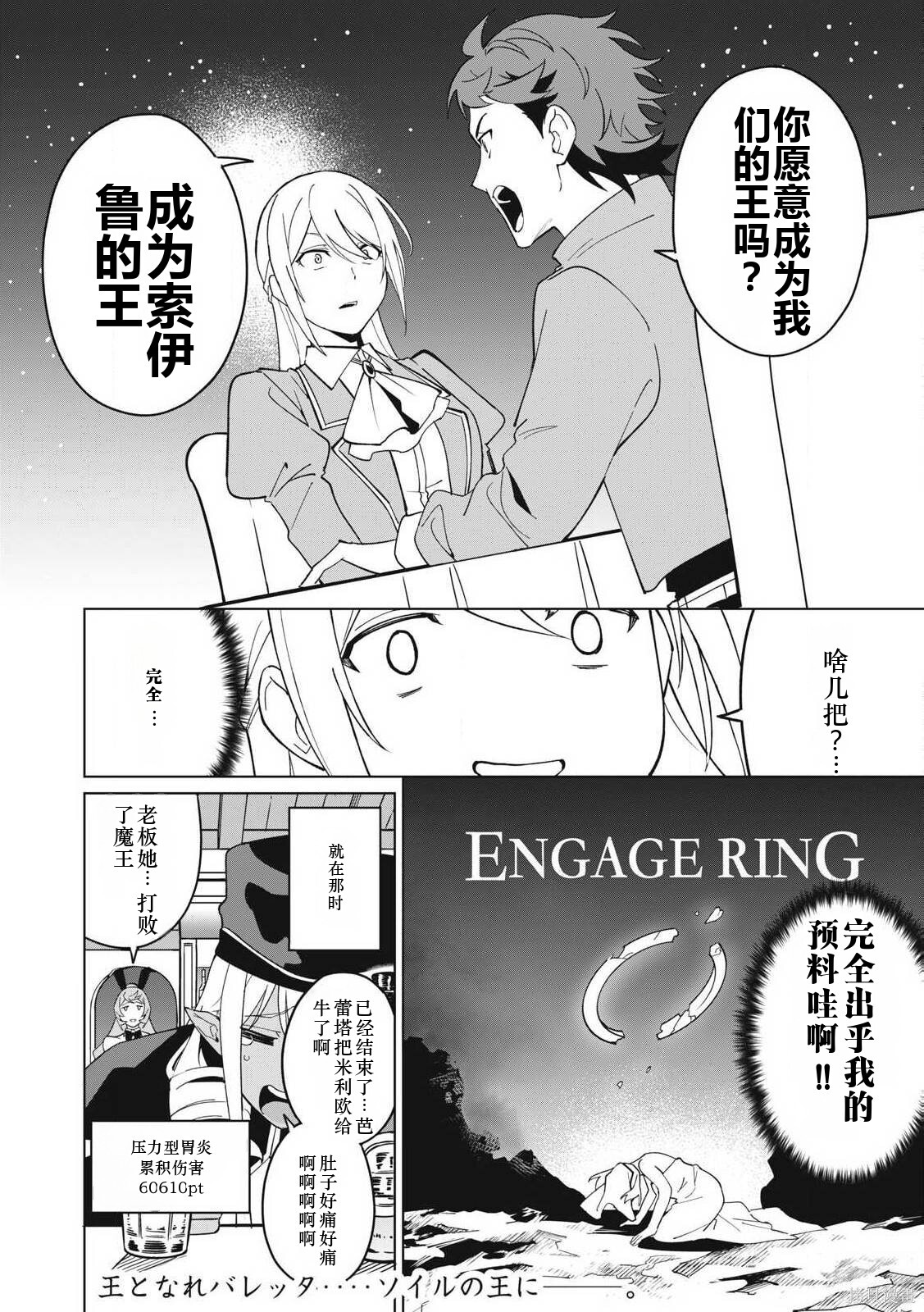 第69话机翻 第16页