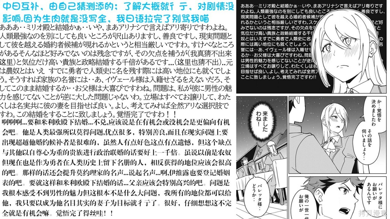 第69话机翻 第17页