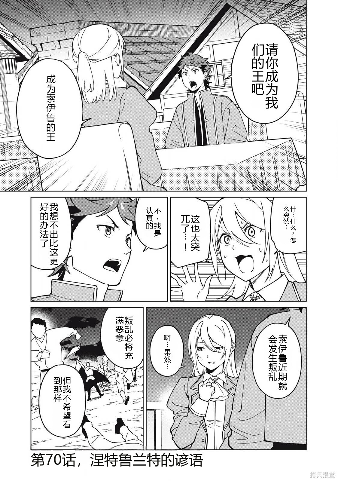 第70话机翻 第1页