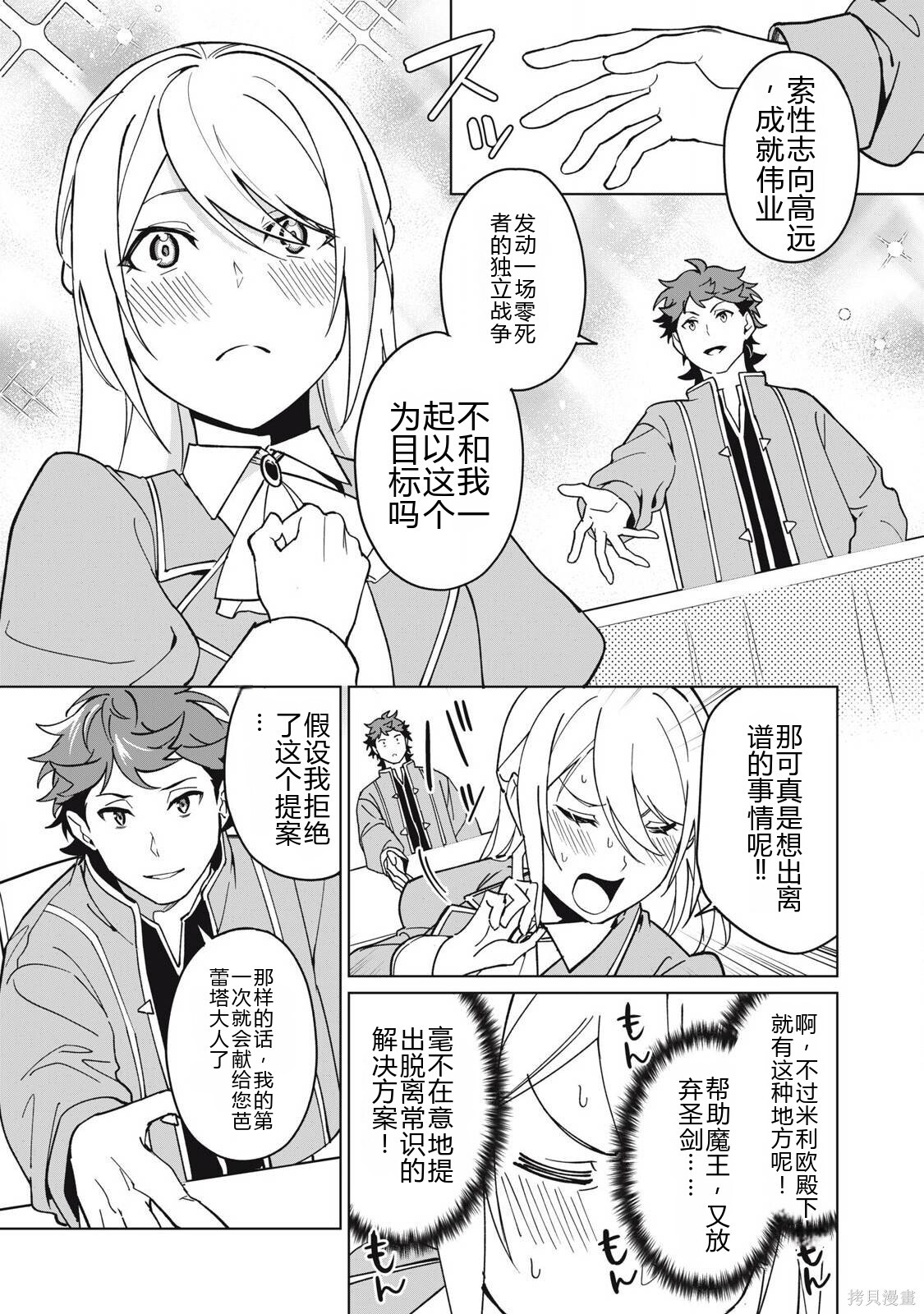 第70话机翻 第3页