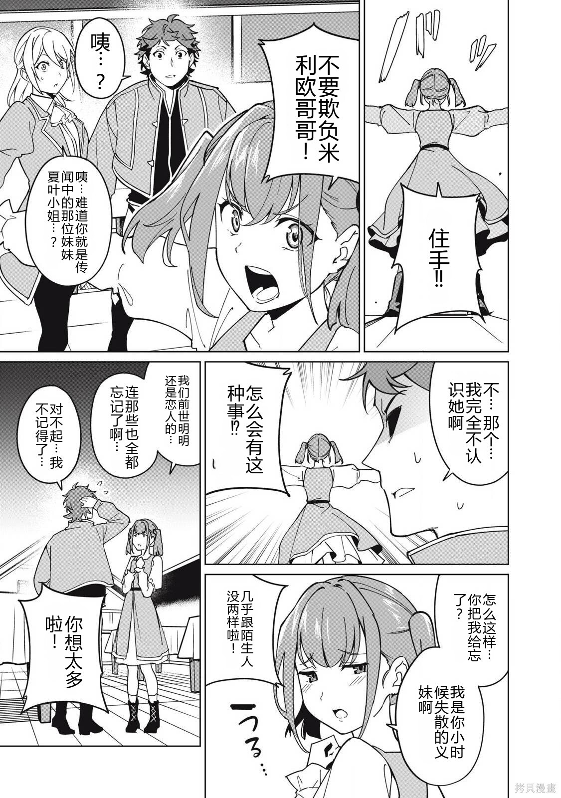 第70话机翻 第9页