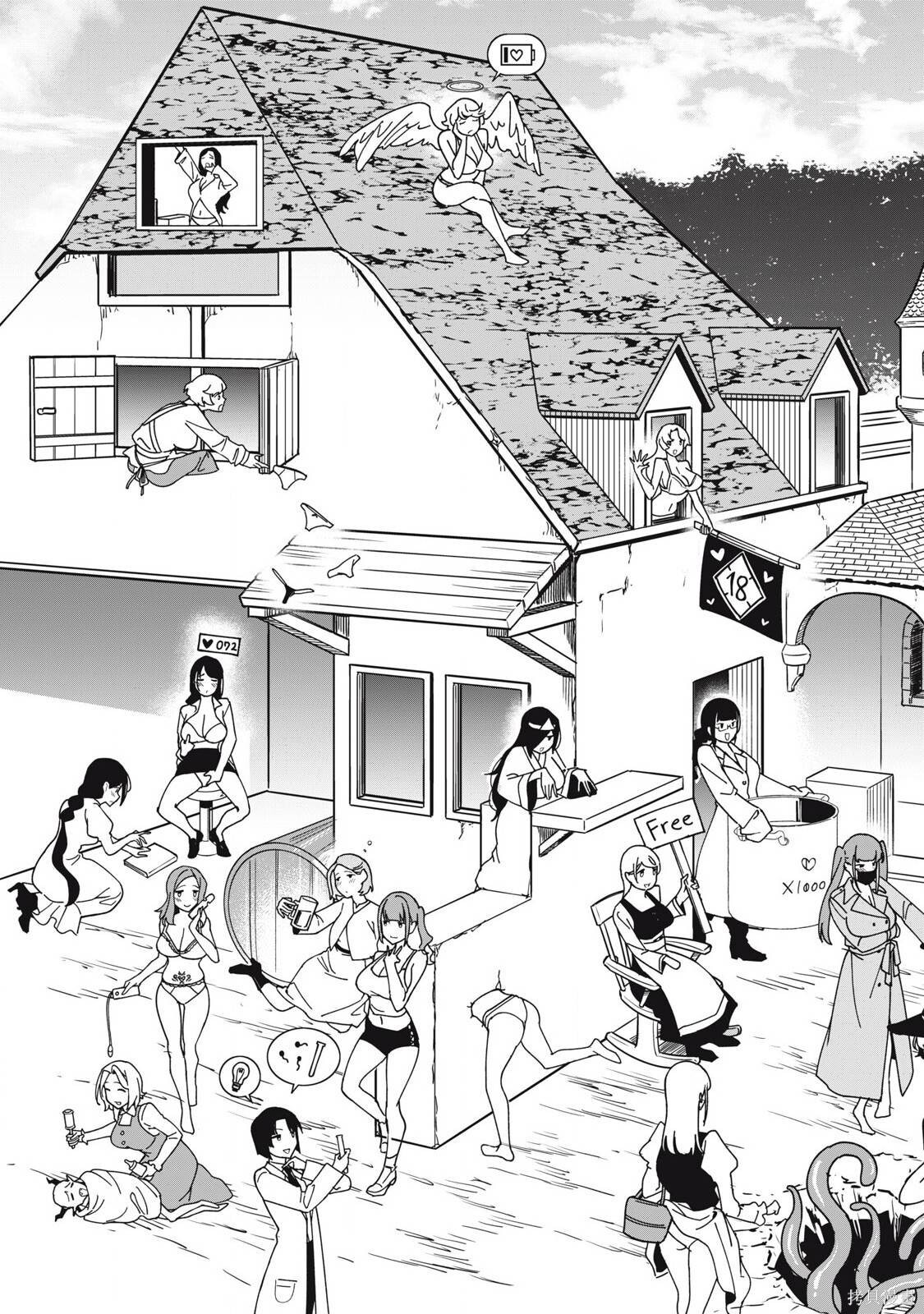 第70话机翻 第13页