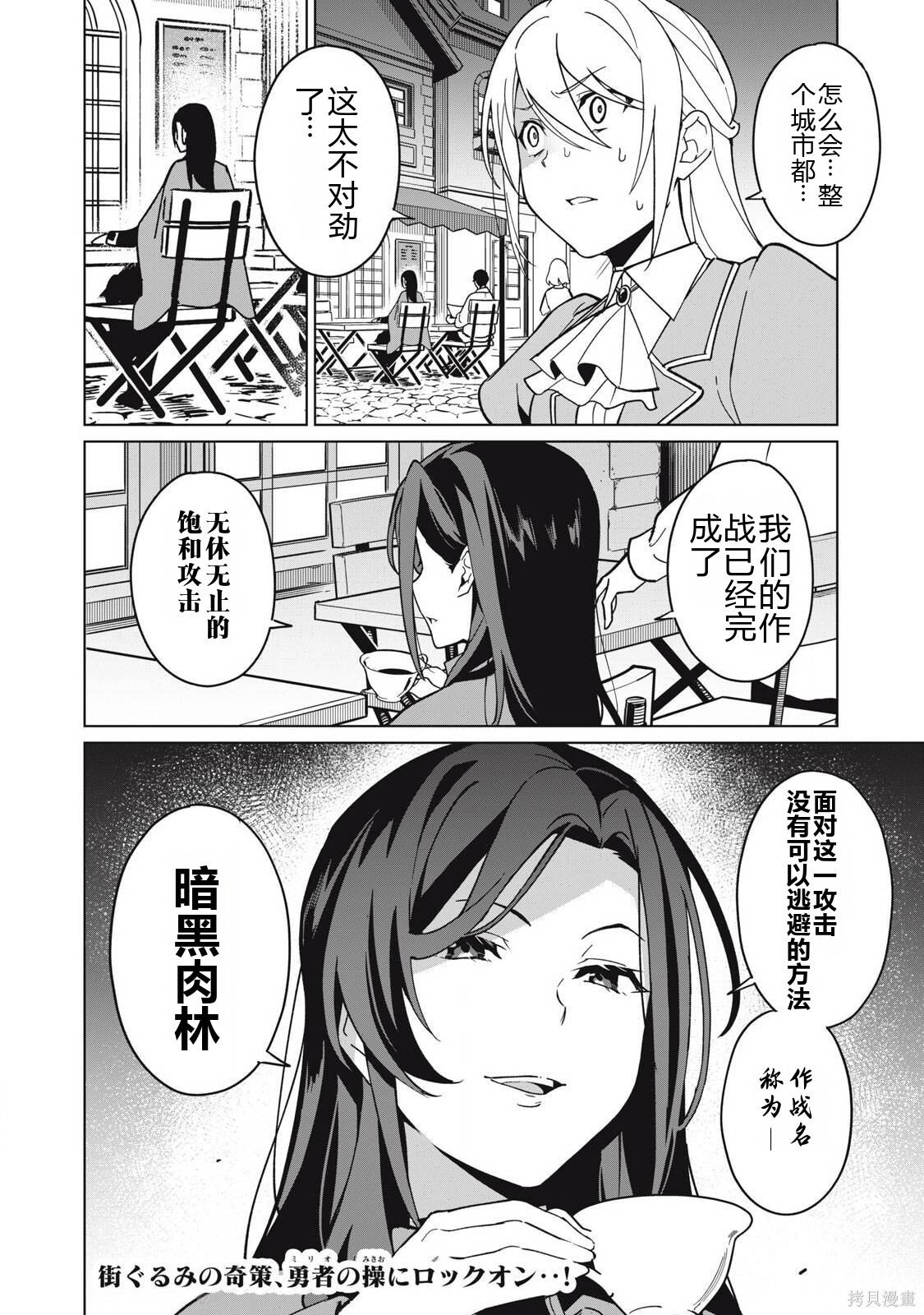 第70话机翻 第14页