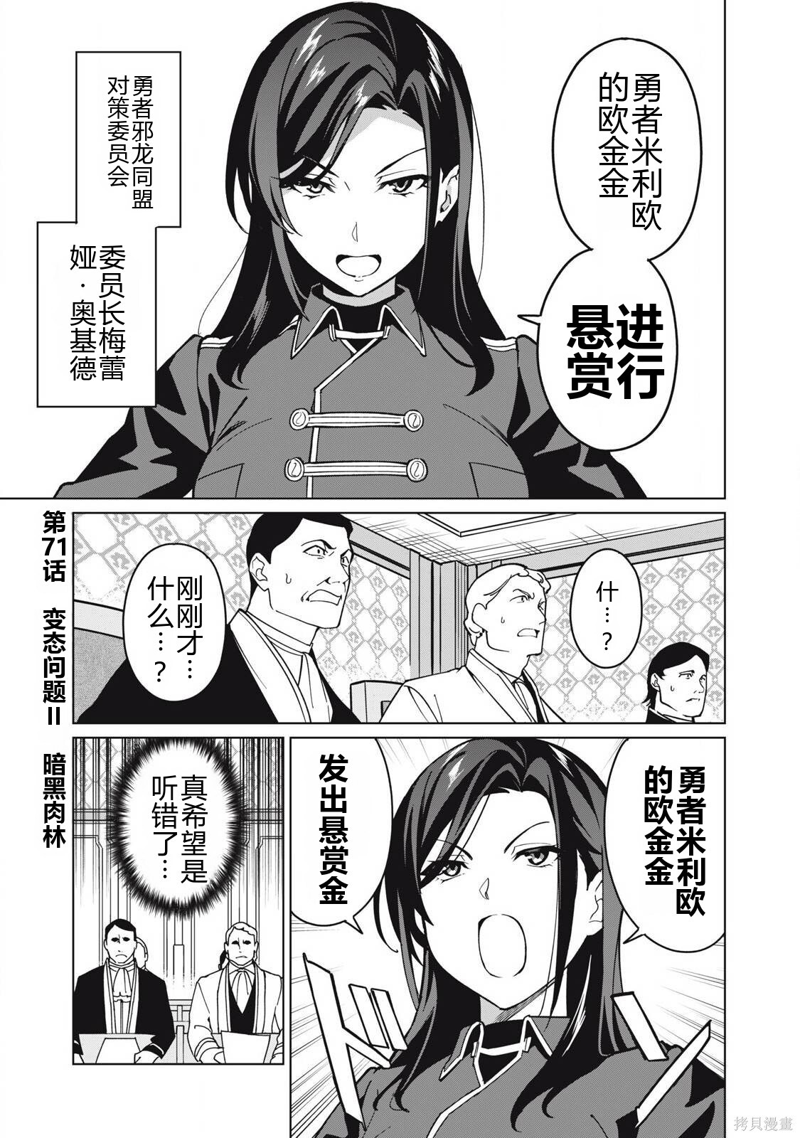 第71话机翻 第1页