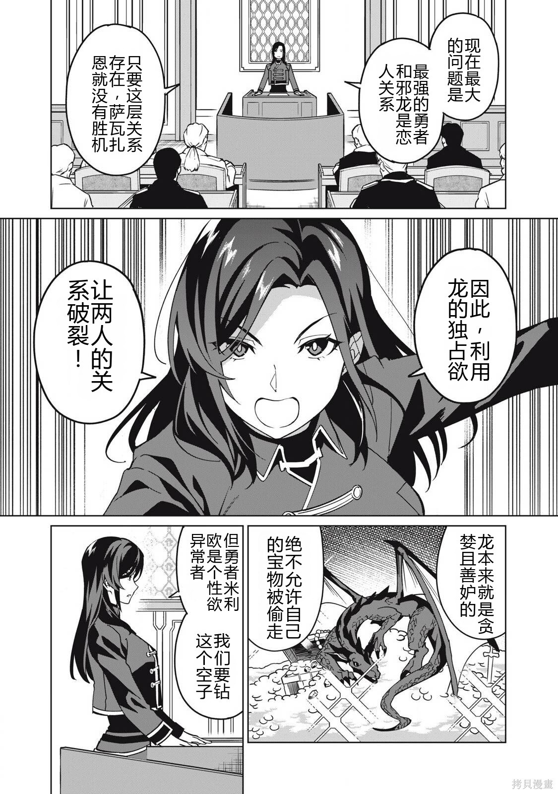 第71话机翻 第2页