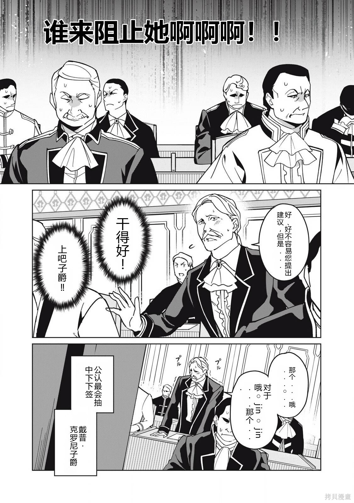 第71话机翻 第4页
