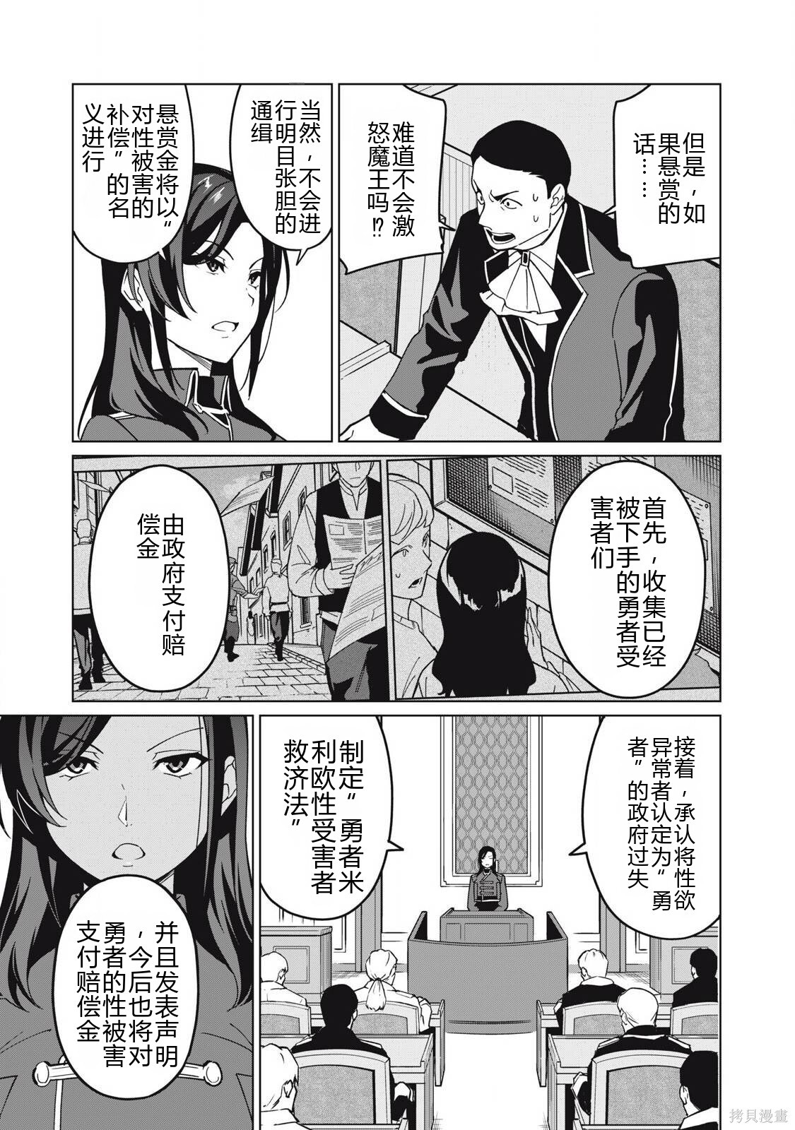 第71话机翻 第7页
