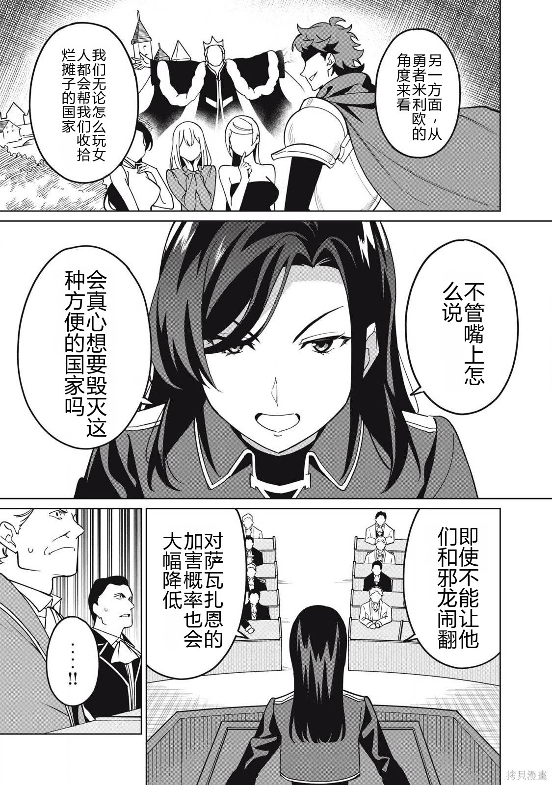 第71话机翻 第9页