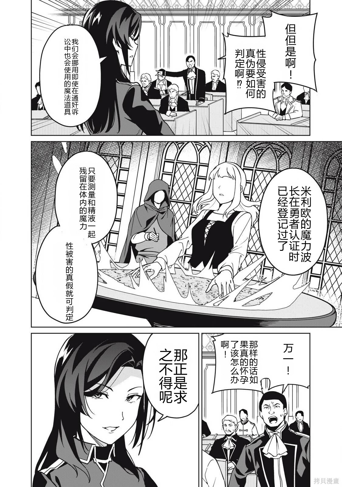 第71话机翻 第10页