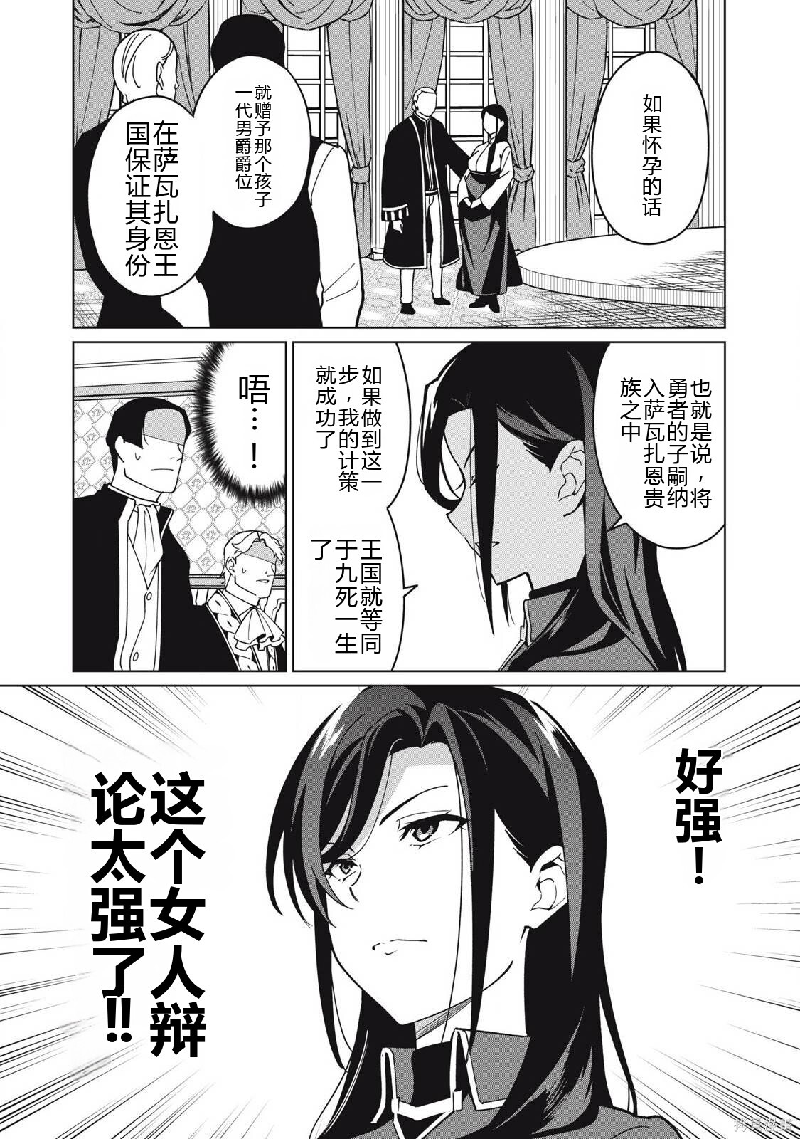 第71话机翻 第11页