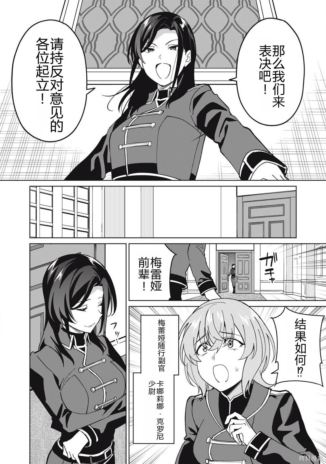 第71话机翻 第12页
