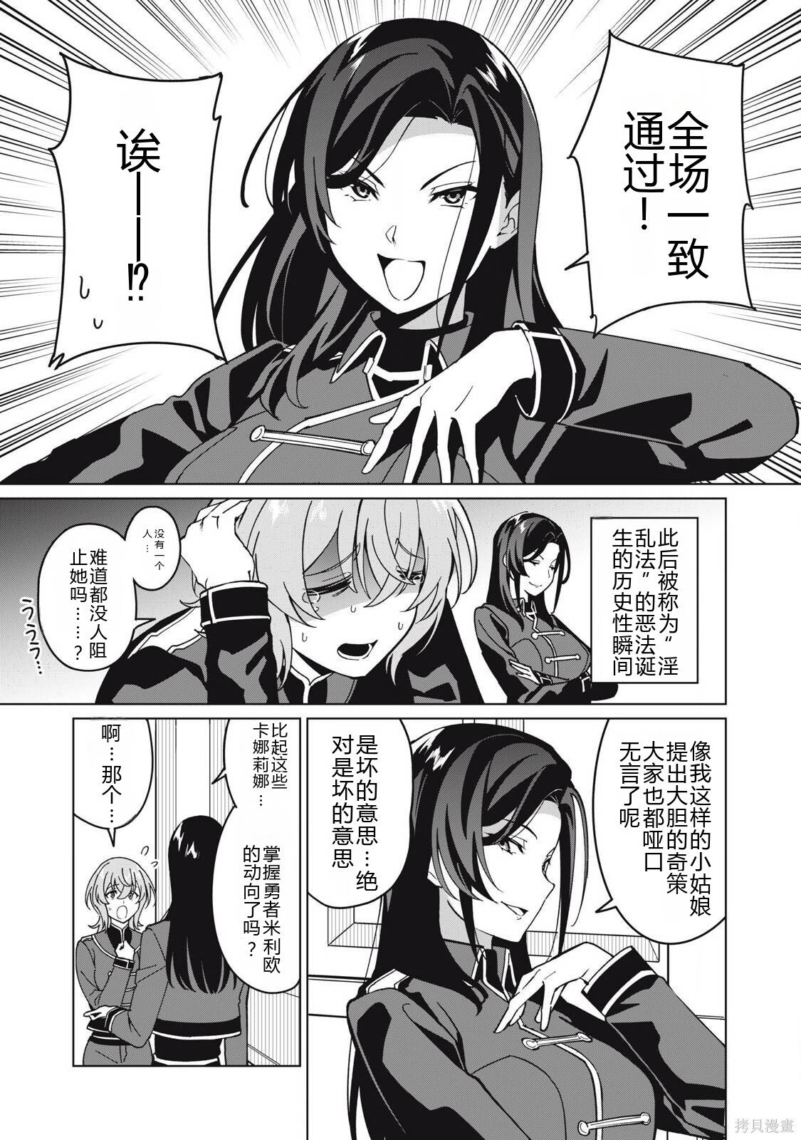 第71话机翻 第13页
