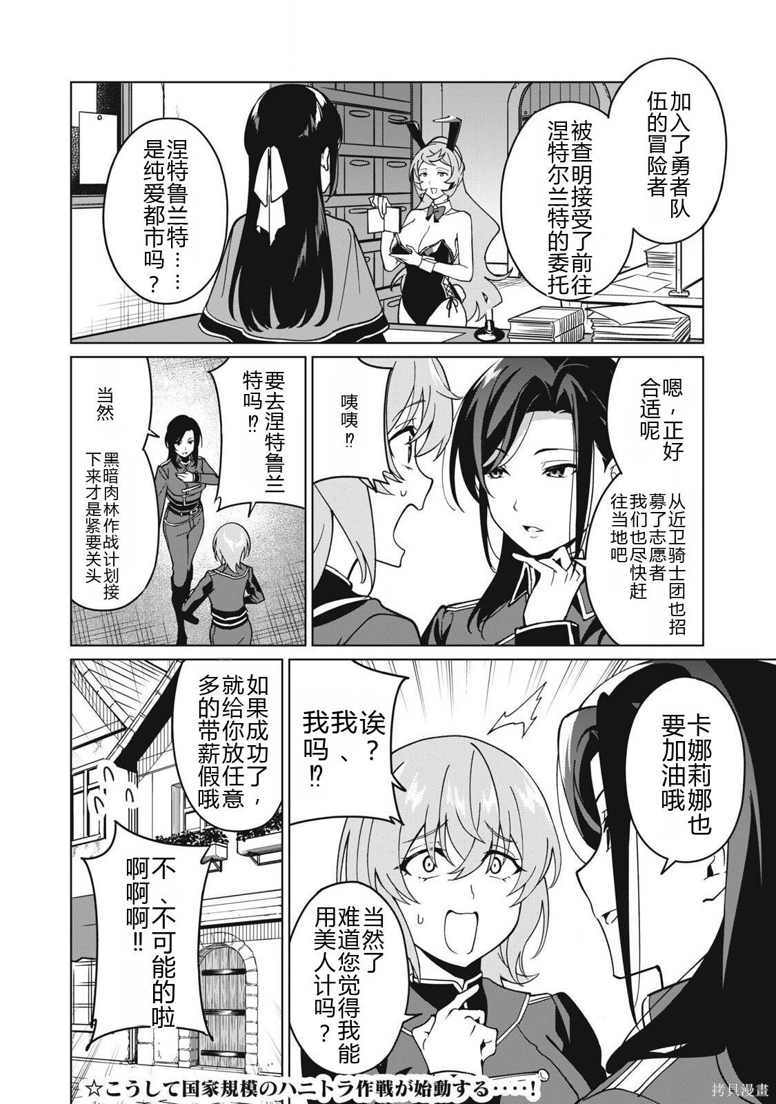 第71话机翻 第14页