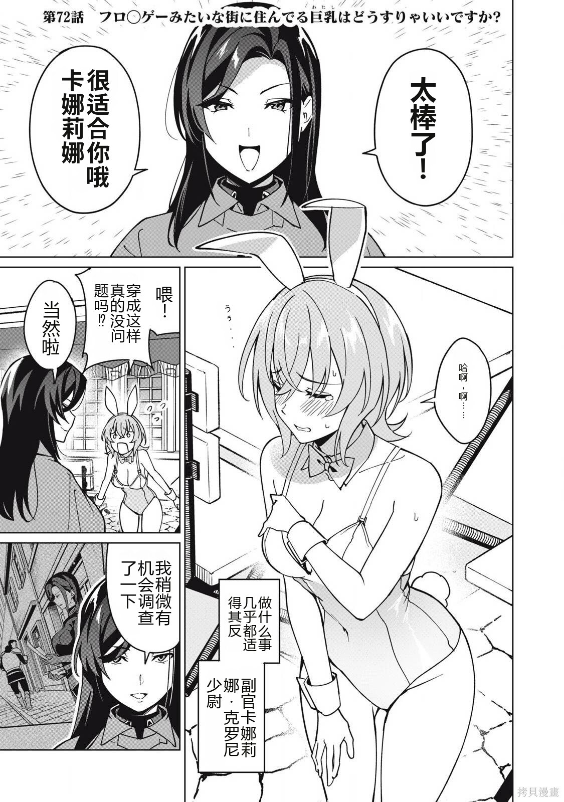 第72话机翻 第1页