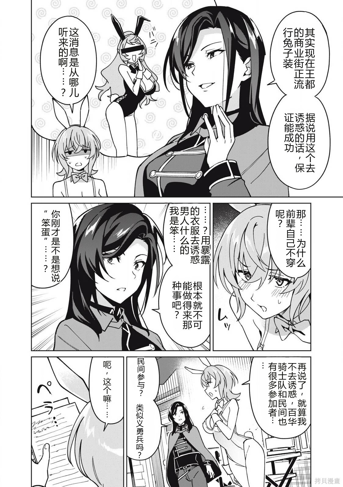 第72话机翻 第2页