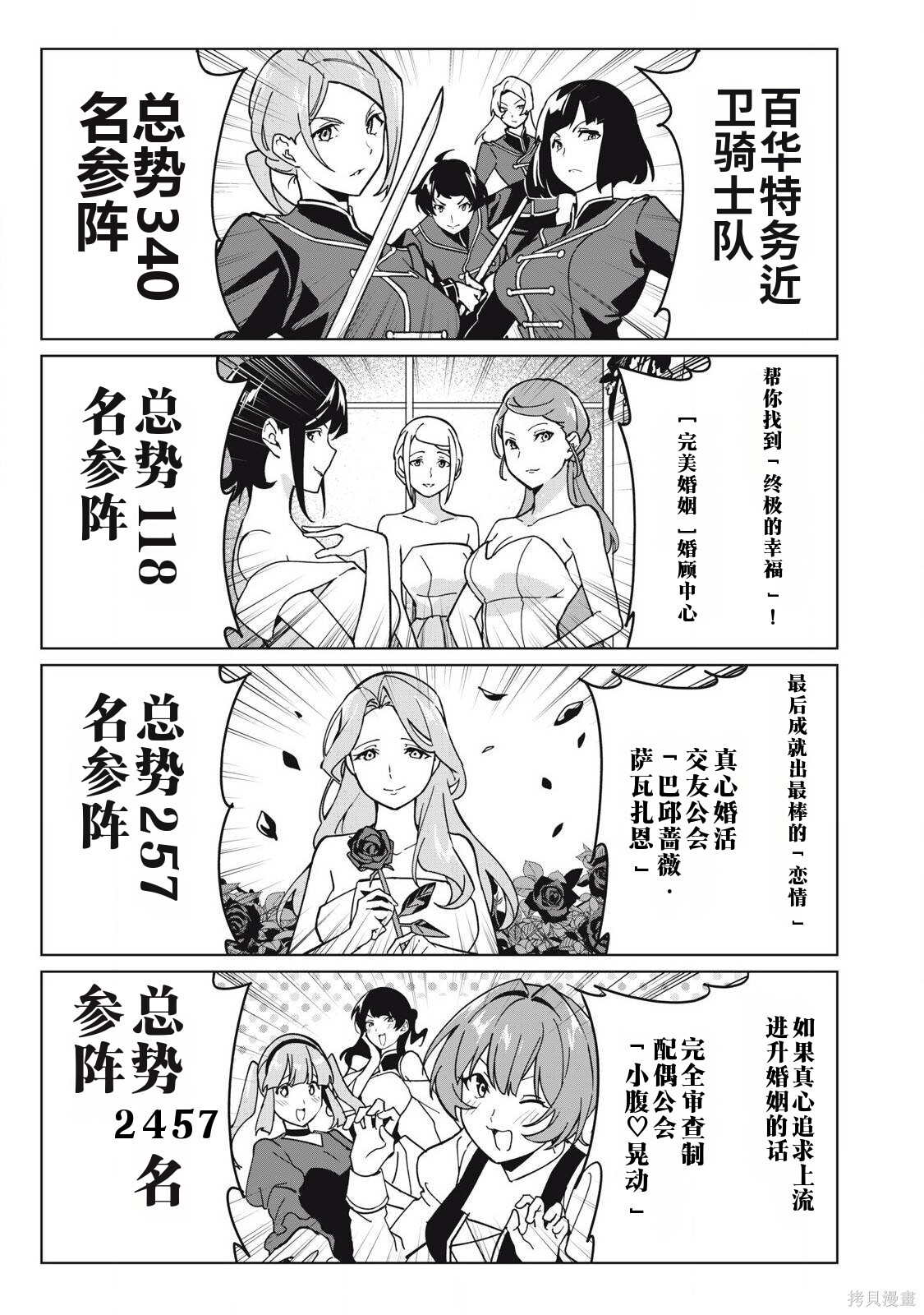 第72话机翻 第3页