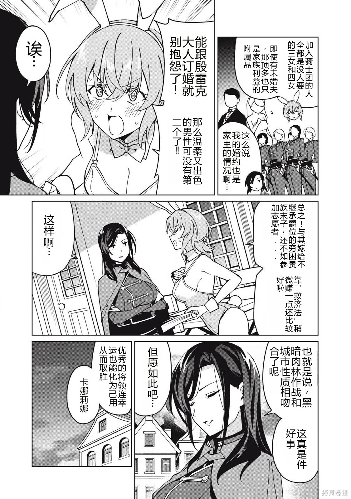 第72话机翻 第5页