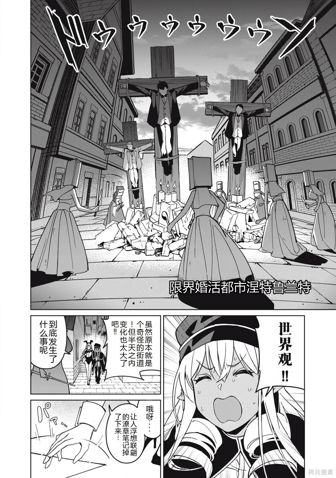 第72话机翻 第8页