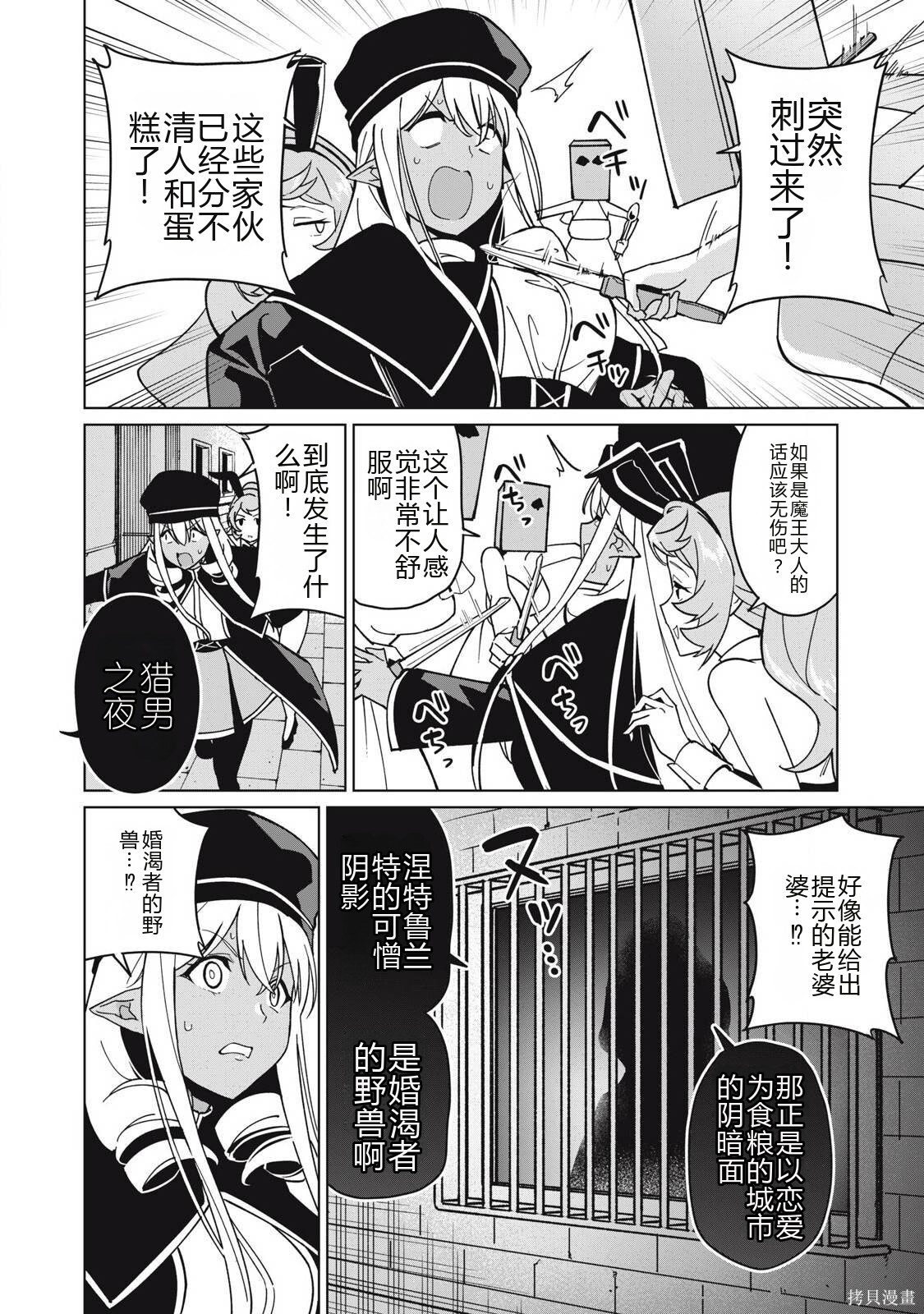 第72话机翻 第10页