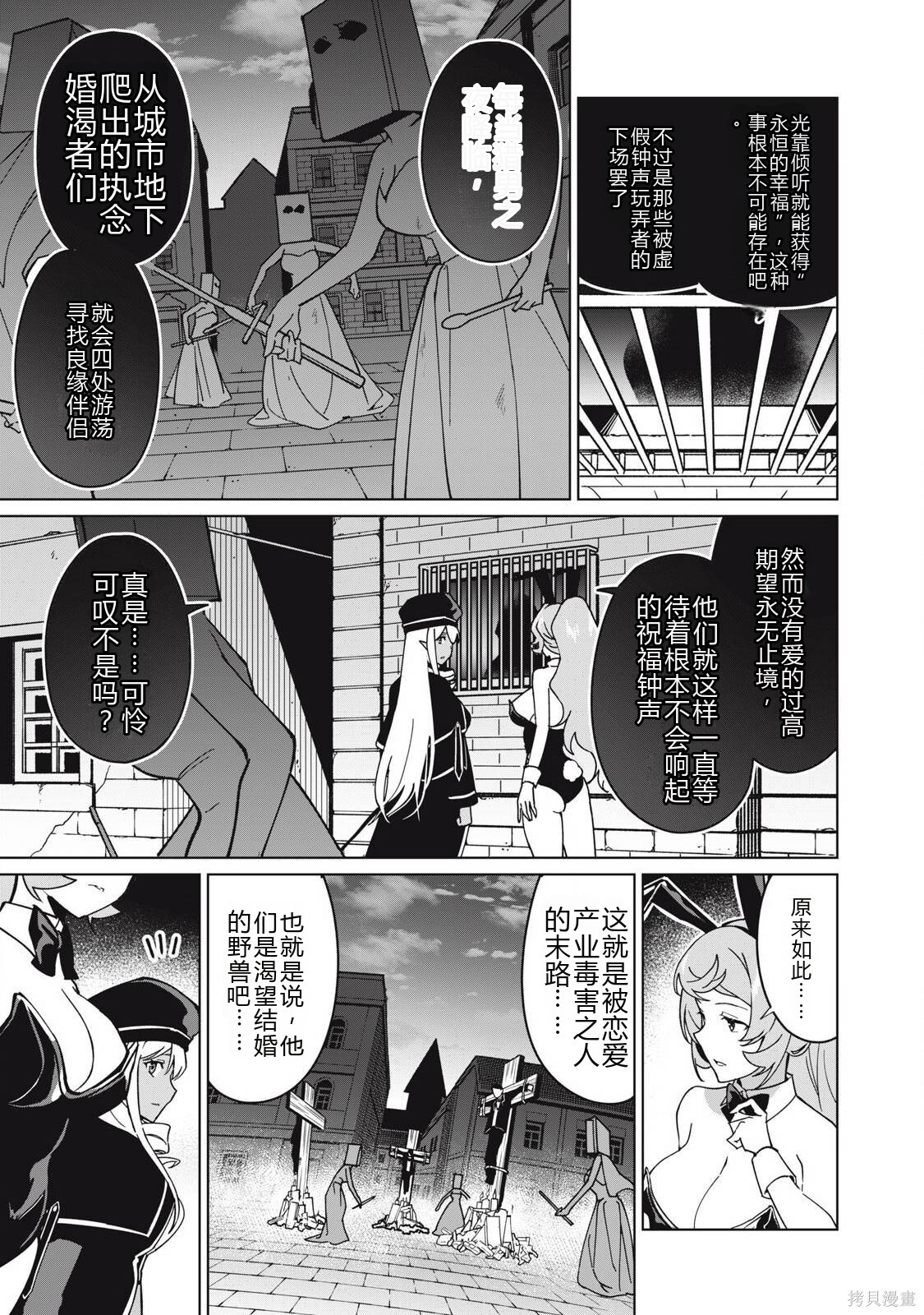第72话机翻 第11页
