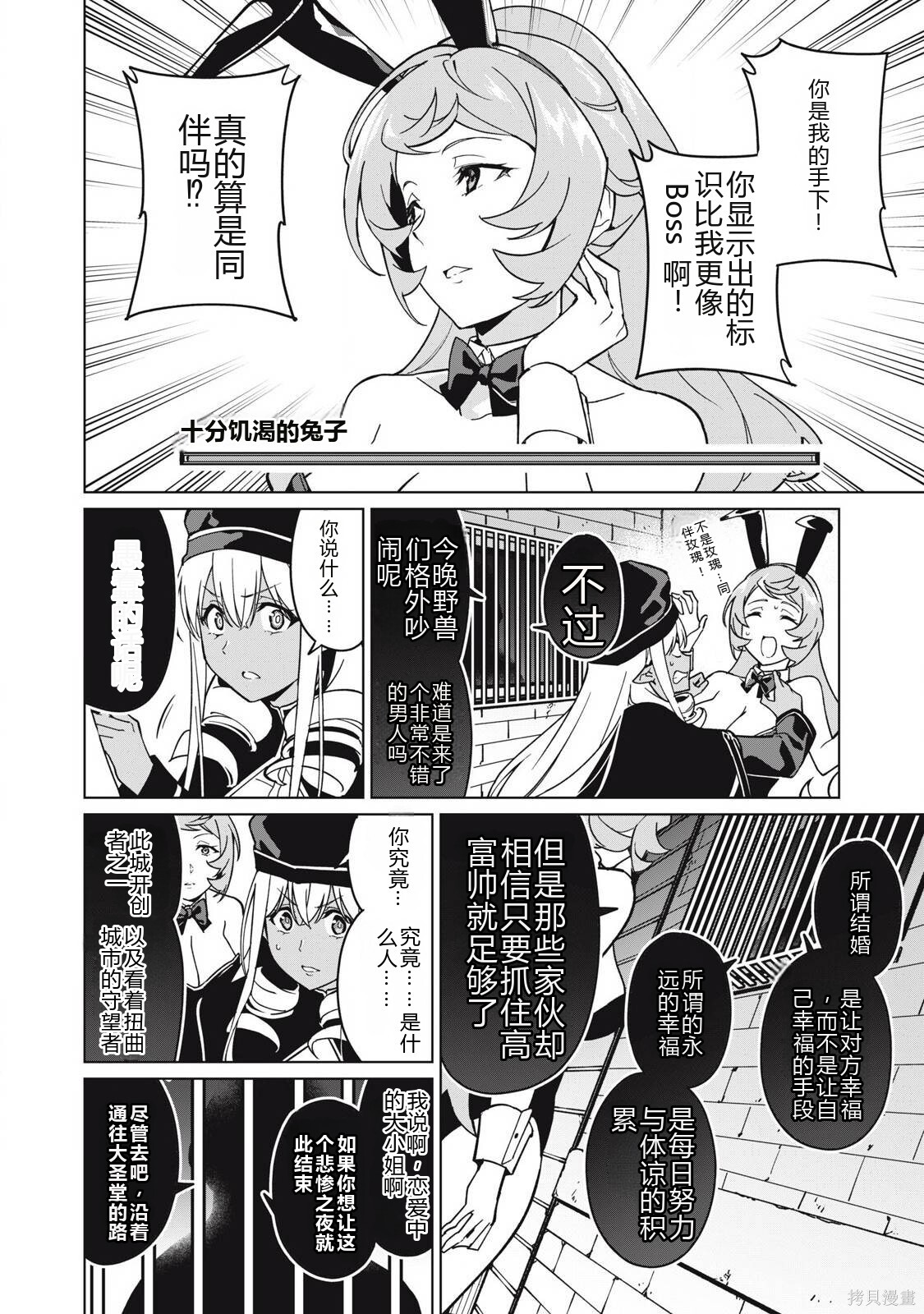 第72话机翻 第12页