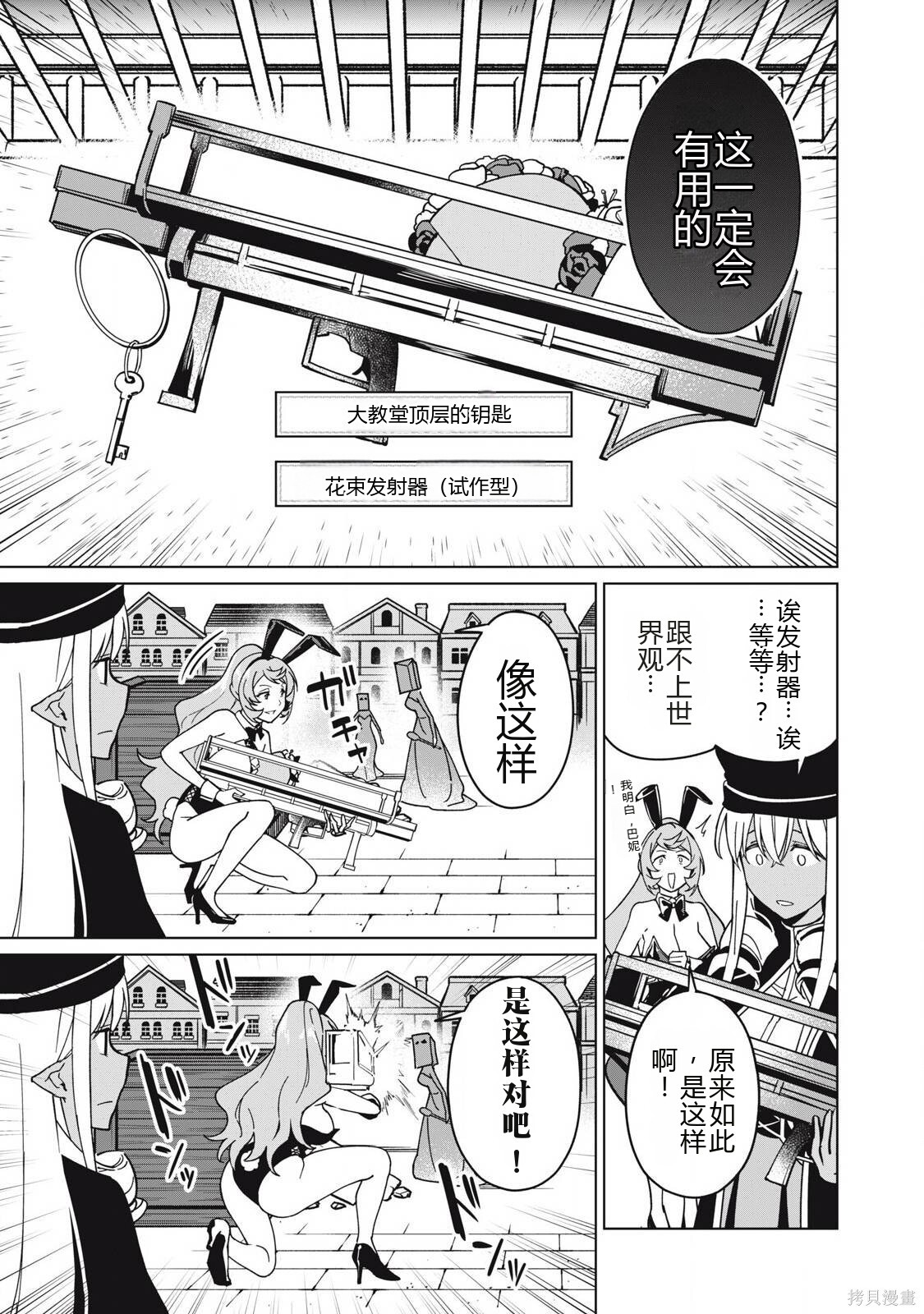 第72话机翻 第13页