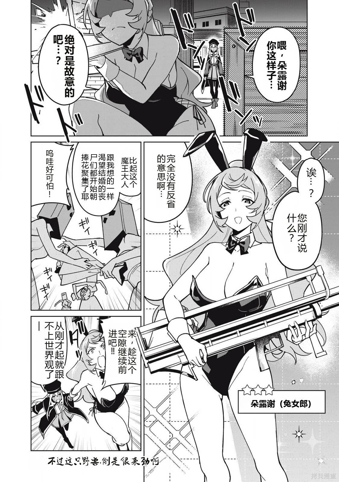 第72话机翻 第14页