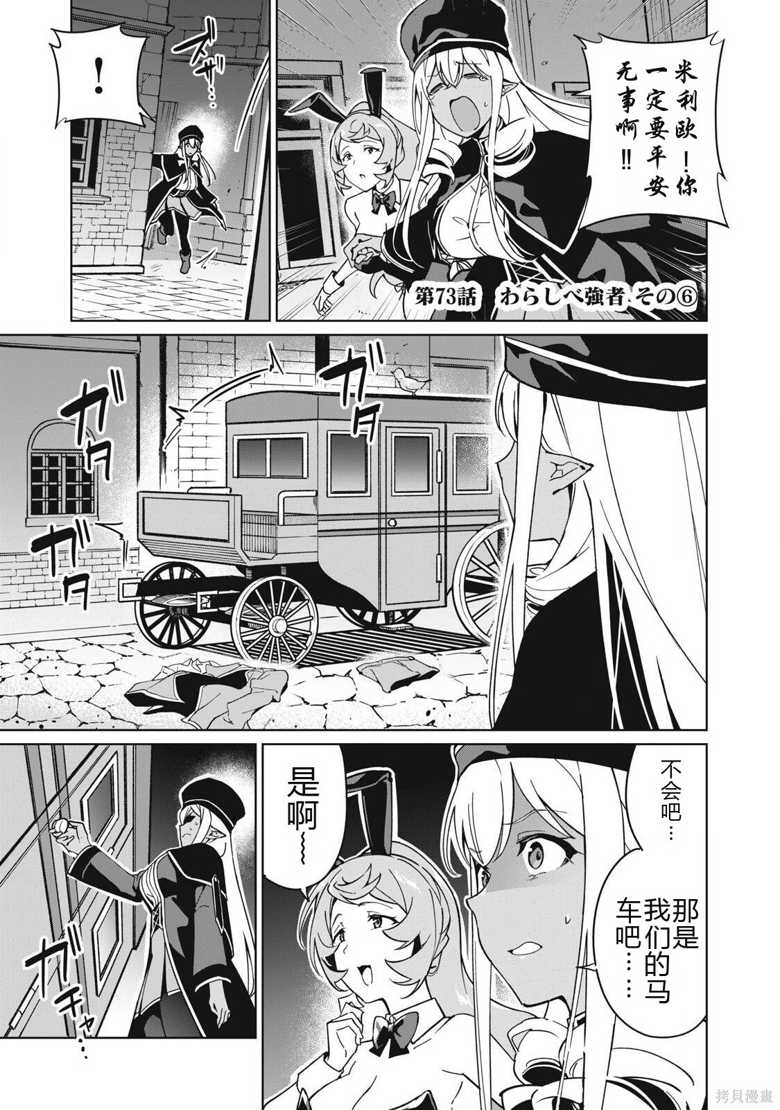 第73话机翻 第1页
