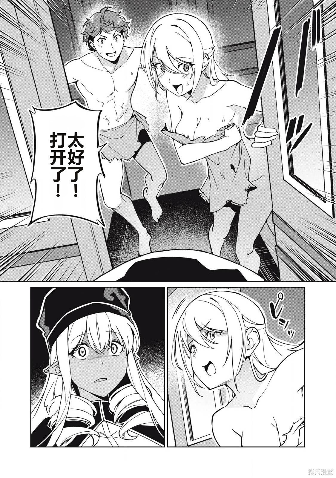 第73话机翻 第2页
