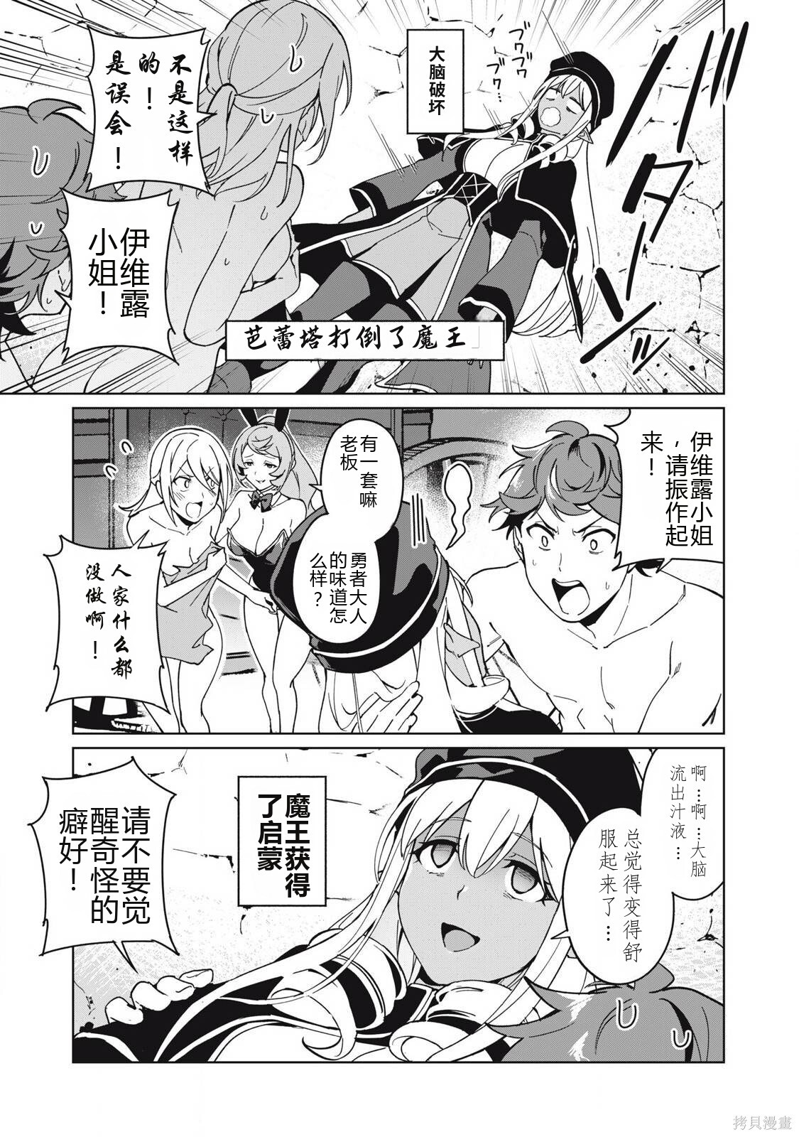 第73话机翻 第3页